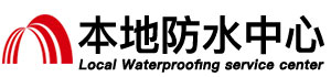 天津防水补漏公司